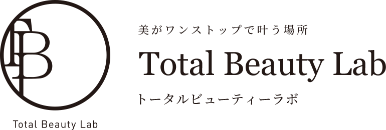 六本木のエステサロンTotal Beauty Lab（トータルビューティーラボ・TBL）